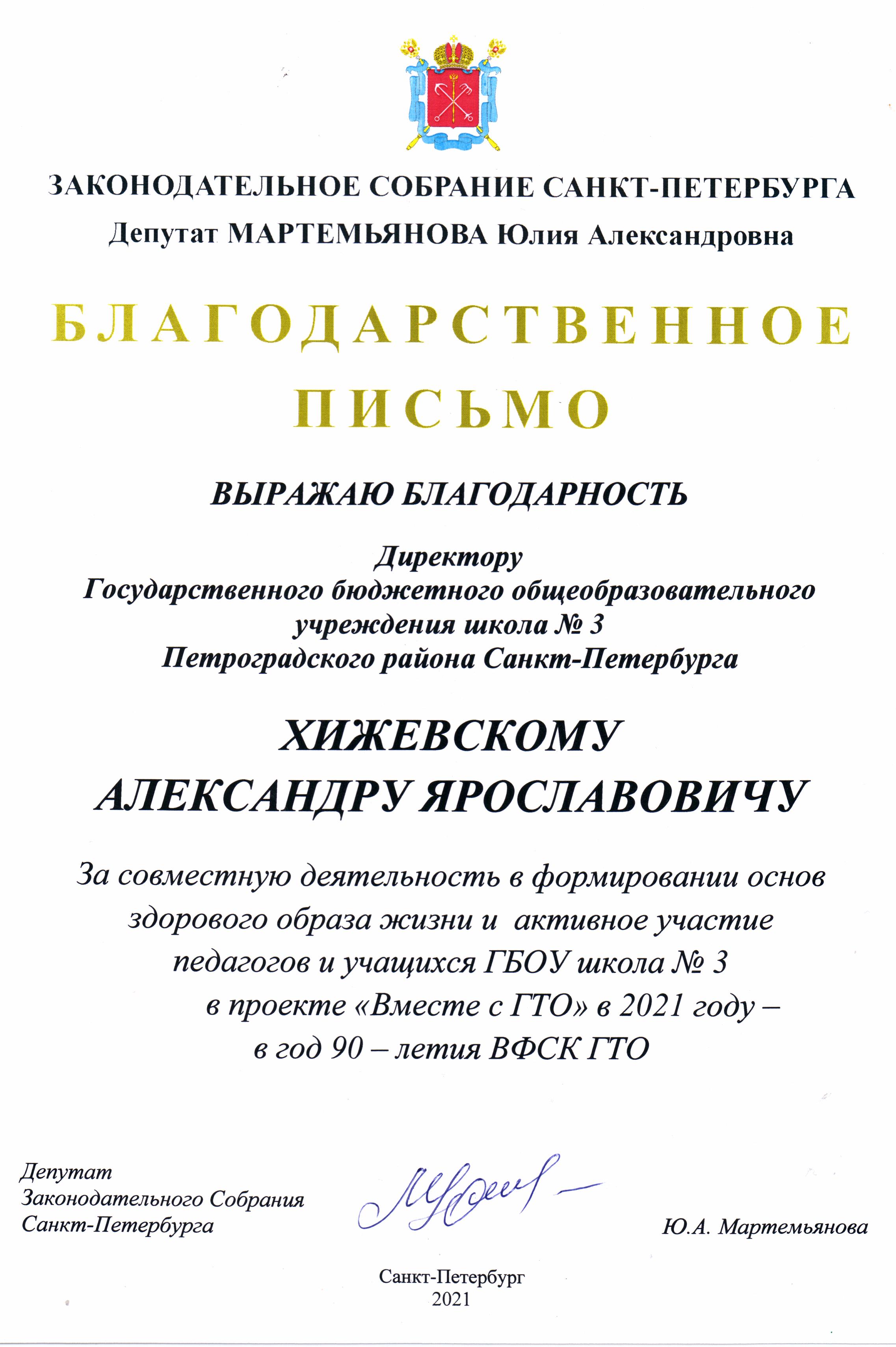 BlagGTO